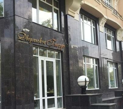 +79282700148 звонок из Дворянское Гнездо