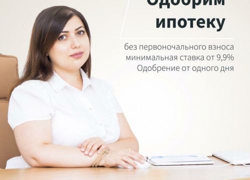 +79282700688 звонок из Умная Ипотека