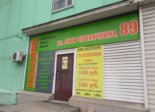 +79282960522 звонок из Платформа