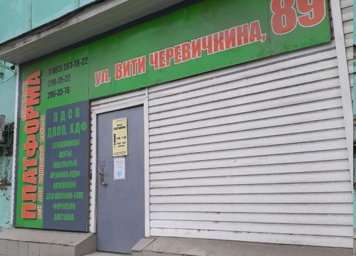 +79282960522 звонок из Платформа