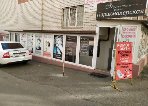 +79283010250 звонок из Джульетта