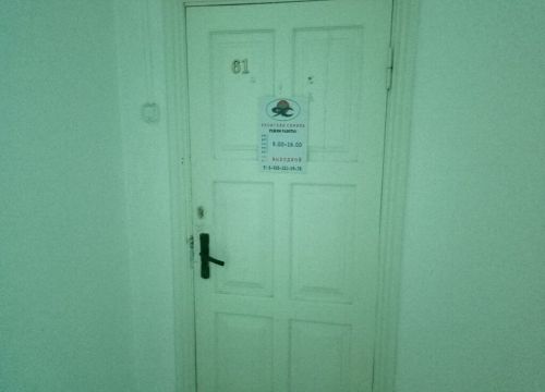 +79283210978 звонок из Японские Семена