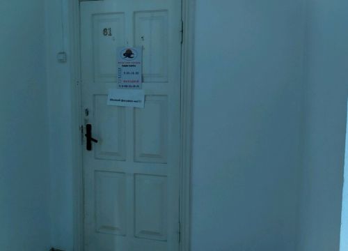 +79283210978 звонок из Японские Семена