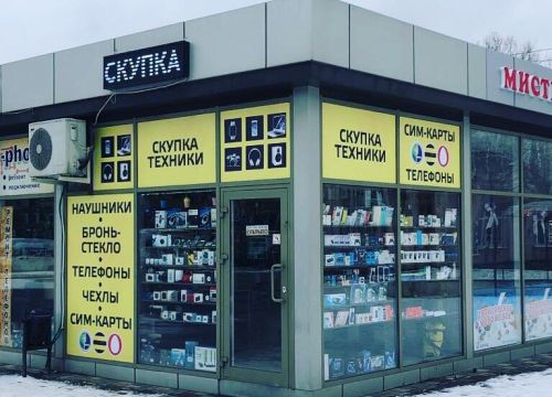 +79283227273 звонок из Скупка