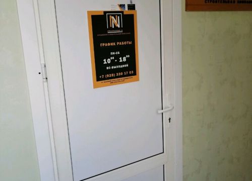 +79283301703 звонок из СК Ника