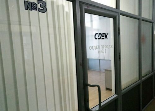 +79283350233 звонок из СДЭК