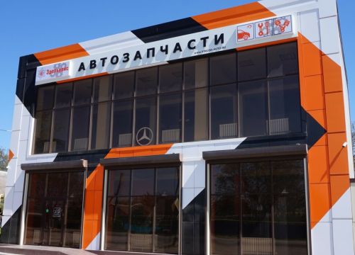 +79283373383 звонок из Автодетали Эдельвейс