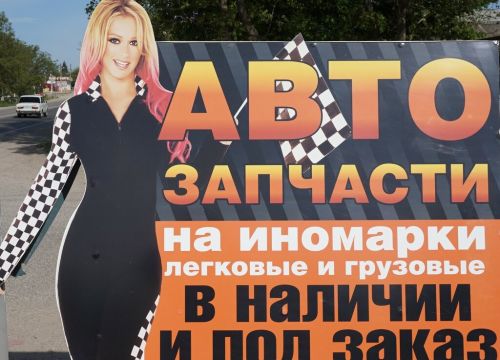 +79283373383 звонок из Автодетали Эдельвейс