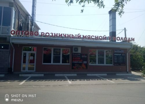 +79283491115 звонок из У Володи