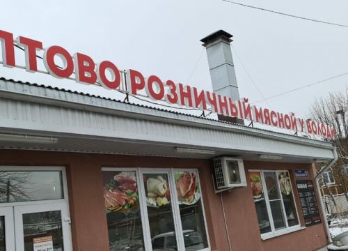 +79283491115 звонок из У Володи