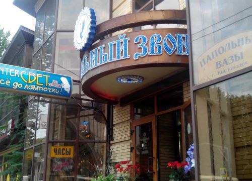 +79283595168 звонок из Хрустальный Звон