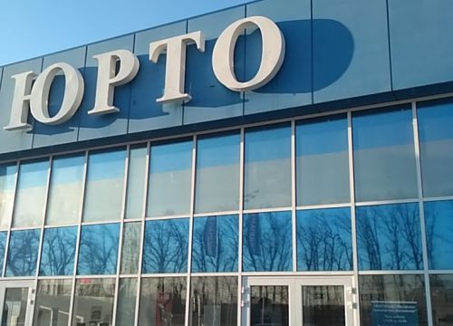 +79284044030 звонок из Юрто-трак