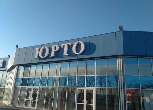 +79284044030 звонок из Юрто-трак