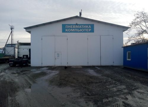 +79284220808 звонок из Электротраксервис