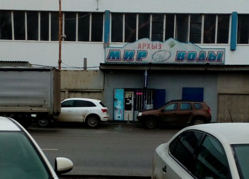 +79284222323 звонок из Мир Воды