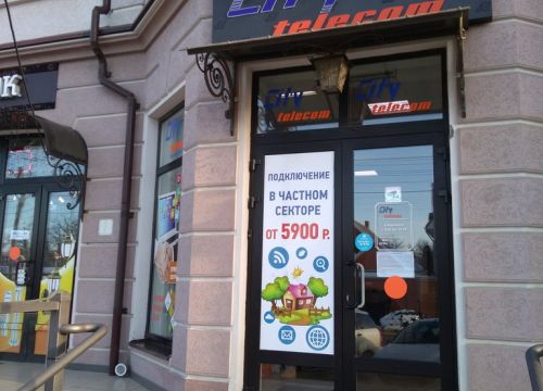 +79284222770 звонок из СитиТелеком