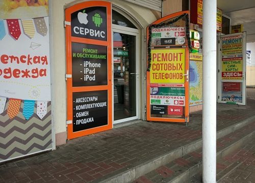 +79284290848 звонок из Ремонт телефонов