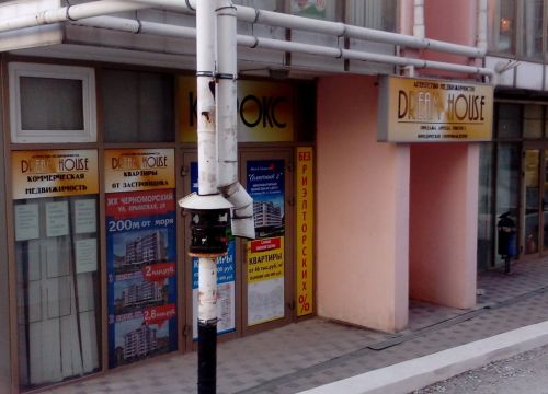 +79284322245 звонок из Dream House