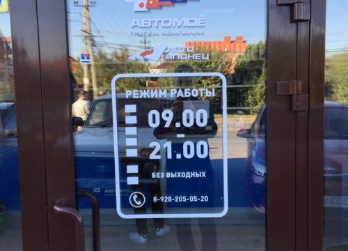 +79284422832 звонок из Авто-Японец