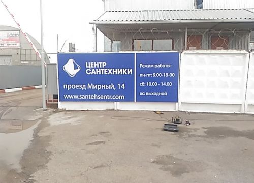 +79284440262 звонок из Центр сантехники