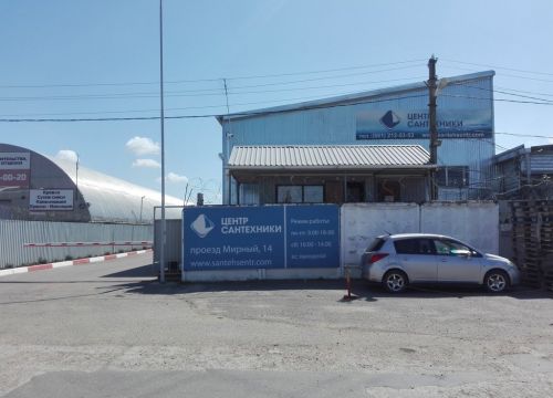 +79284440262 звонок из Центр сантехники