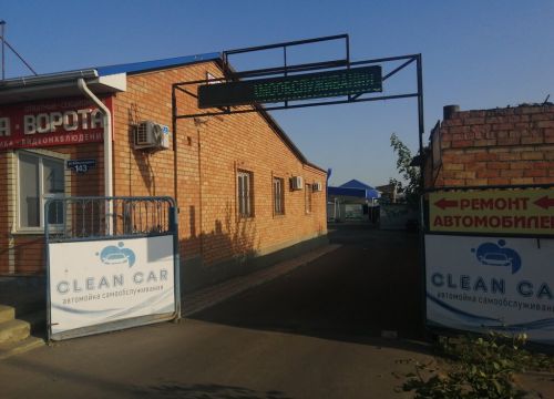 +79284441355 звонок из Clean сar