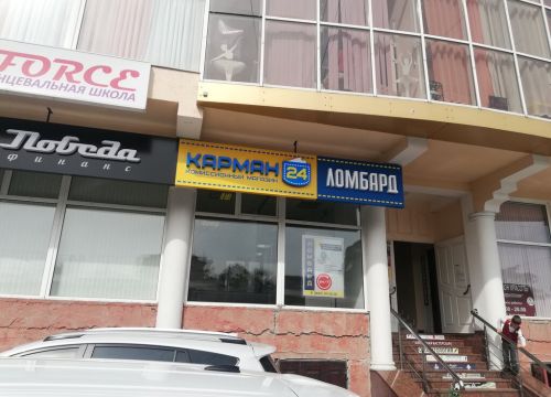 +79284591423 звонок из Карман 24