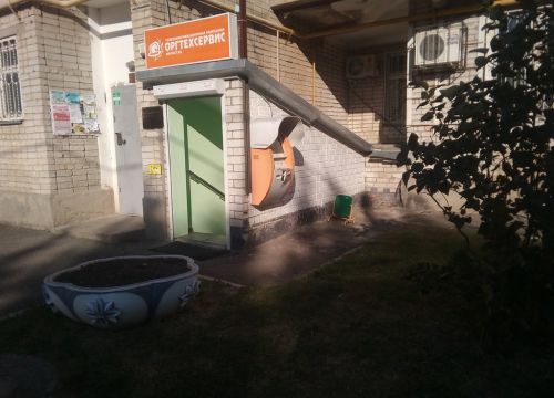 +79284713344 звонок из Оргтехсервис