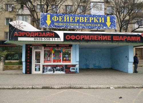 +79285081177 звонок из Аэродизайн