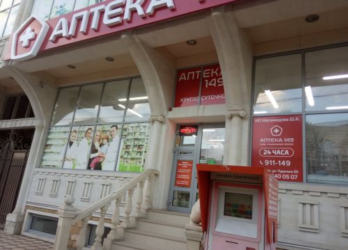 +79285400507 звонок из Аптека № 149