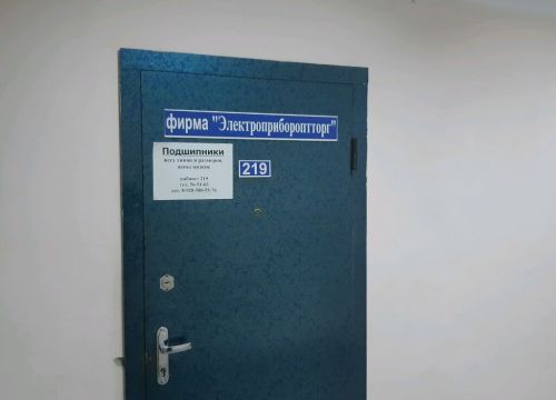 +79285805576 звонок из Промпривод