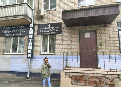 +79286000220 звонок из Меморандум
