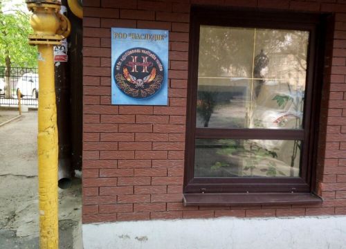 +79286000224 звонок из РОО Наследие