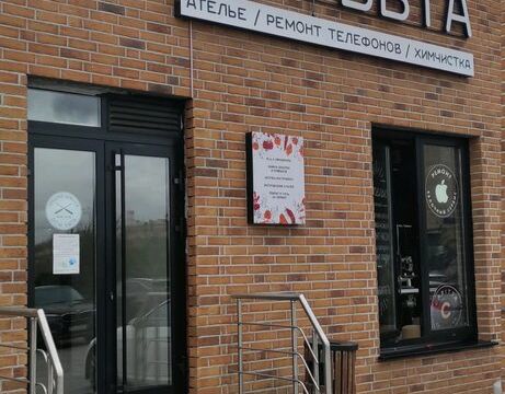 +79286010468 звонок из Дом Быта