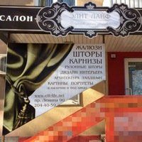 +79286063806 звонок из Элит-лайф