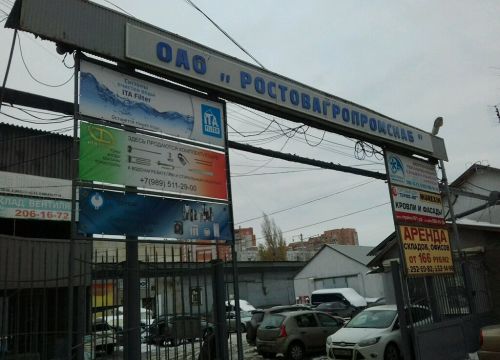 +79286150317 звонок из ТД ЮгАвтоТрак