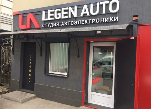 +79286154832 звонок из Леген-Авто