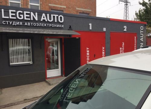+79286154832 звонок из Леген-Авто