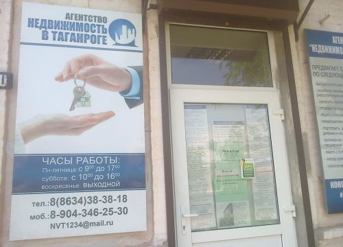 +79286204131 звонок из Недвижимость