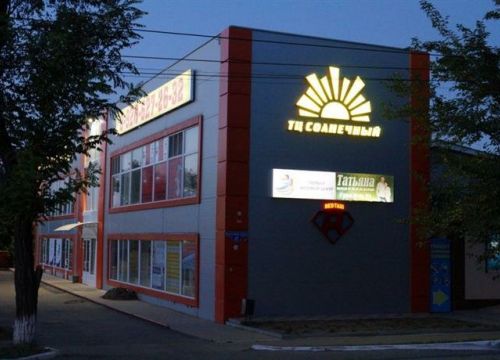 +79286280401 звонок из Солнечный