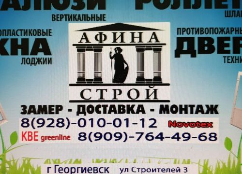 +79286365222 звонок из Строитель