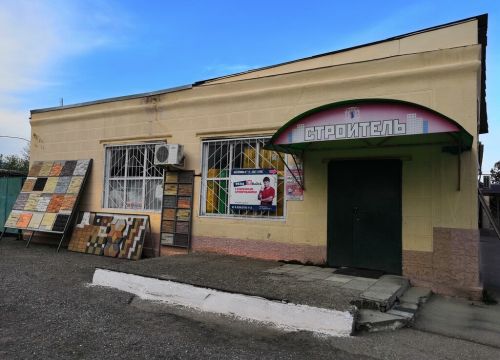 +79286365222 звонок из Строитель