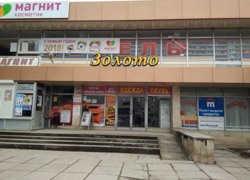 +79286371709 звонок из Русское золото