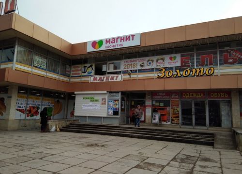 +79286371709 звонок из Русское золото
