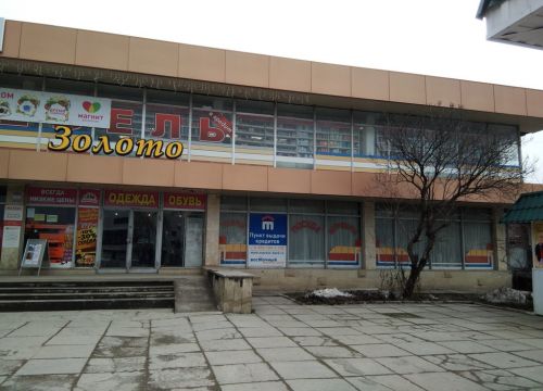 +79286371709 звонок из Русское золото