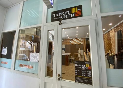 +79286631972 звонок из Паркет-Сити