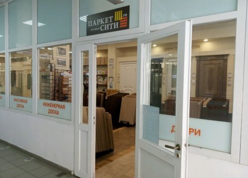 +79286631972 звонок из Паркет-Сити