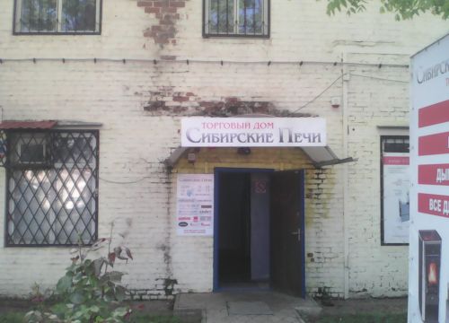 +79286692722 звонок из Сибирские Печи