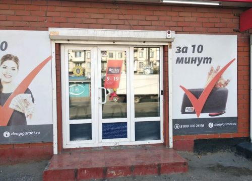 +79286813655 звонок из ДеньгиГарант