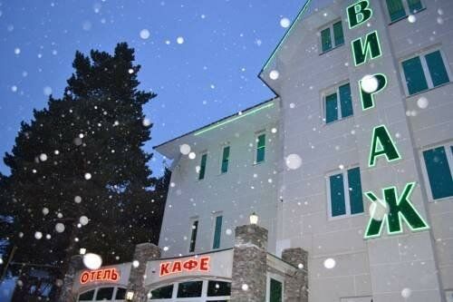 +79286902029 звонок из Вираж